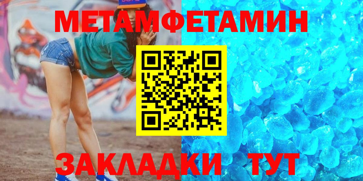 АМФ 97%  Вход с VPN  Амфетамин  Вольск 