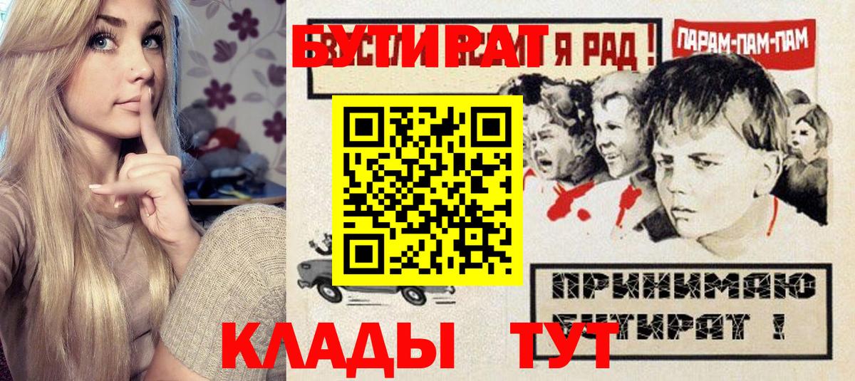 Бутират оксана Вольск