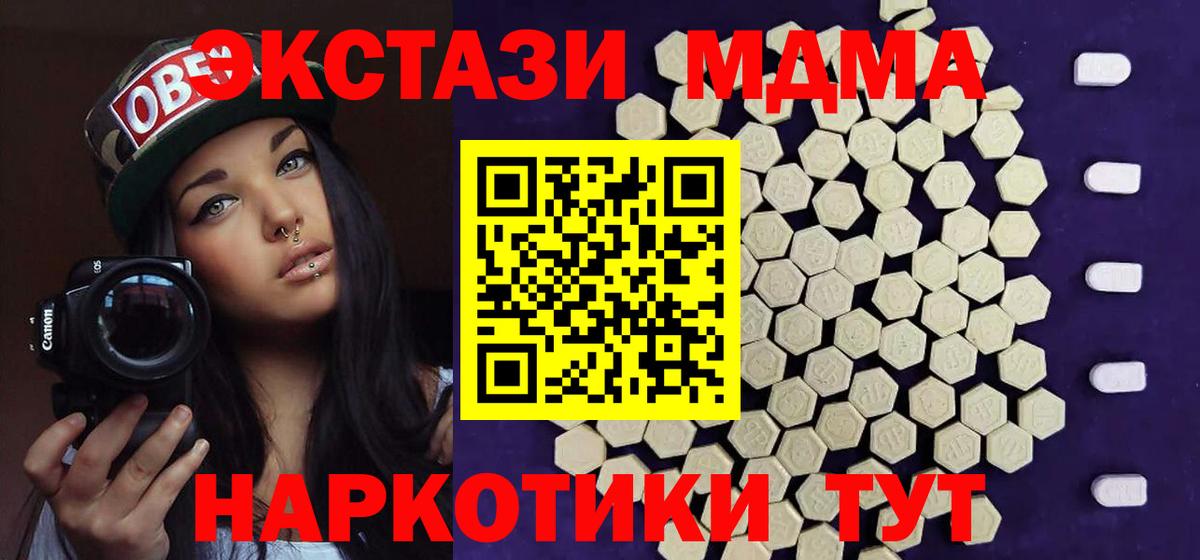 Ecstasy VHQ  кракен зеркало  Вольск  ЭКСТАЗИ  Вход с VPN  Ecstasy таблы 