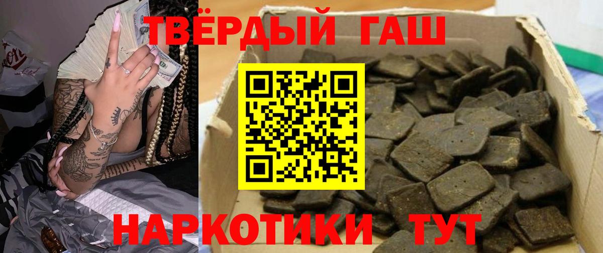 Гашиш 40% ТГК Вольск