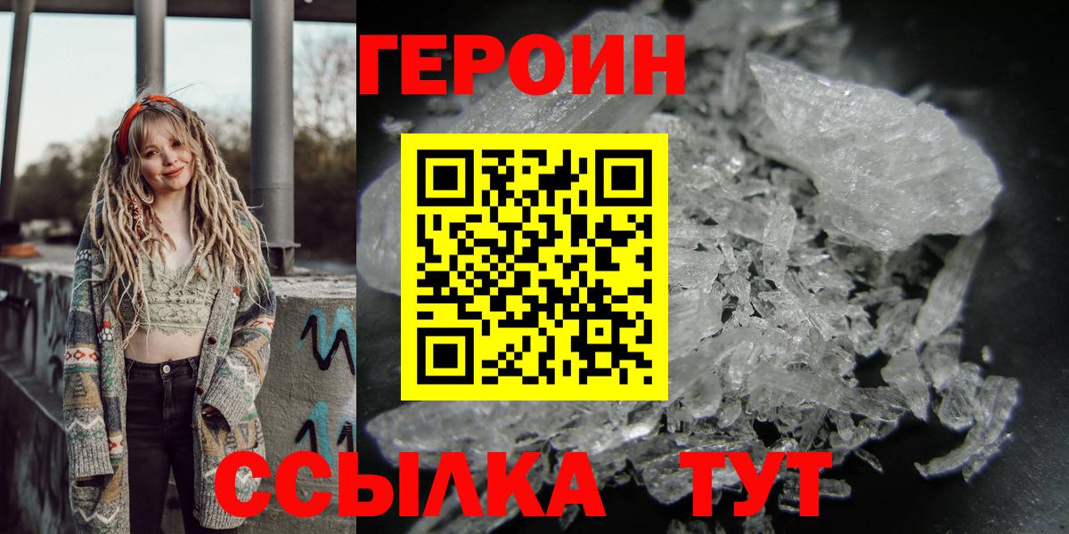 ГЕРОИН Афган  Вход с VPN  Вольск 