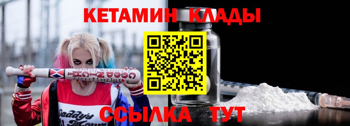 КЕТАМИН ketamine  Вход с VPN  ссылка на мегу ссылки  Вольск 