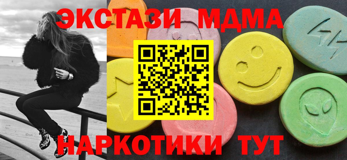 Вольск  MDMA Molly  Вход с VPN  MDMA VHQ 