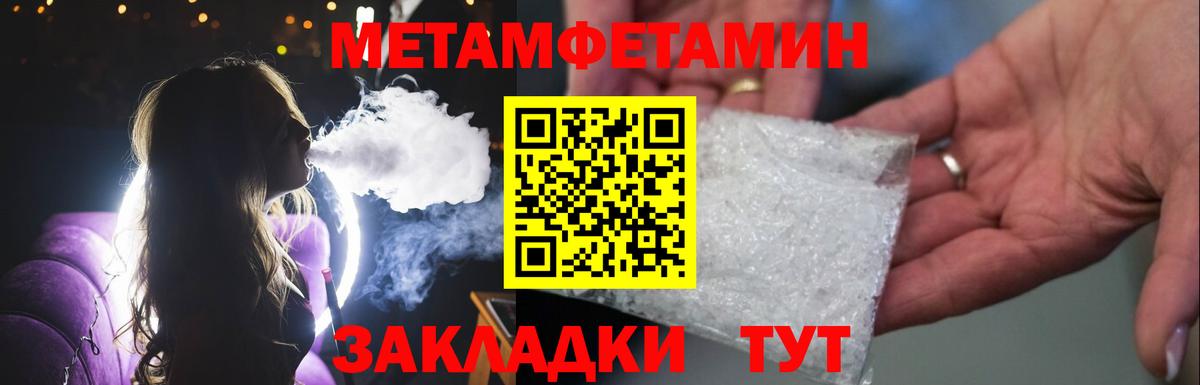 Вольск  Первитин кристалл  Первитин  Вход с VPN 